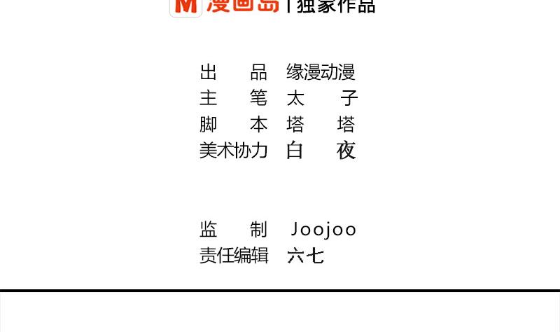 逆戰超能白狼 - 第271話 三階異化(1/2) - 2