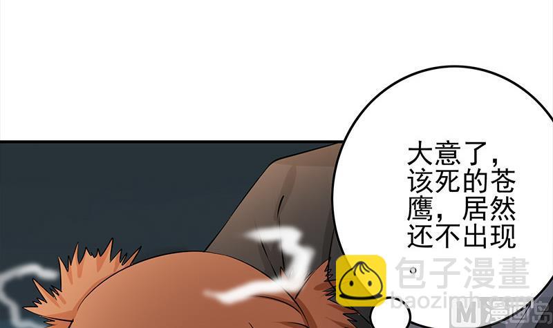 逆戰超能白狼 - 第271話 三階異化(1/2) - 3