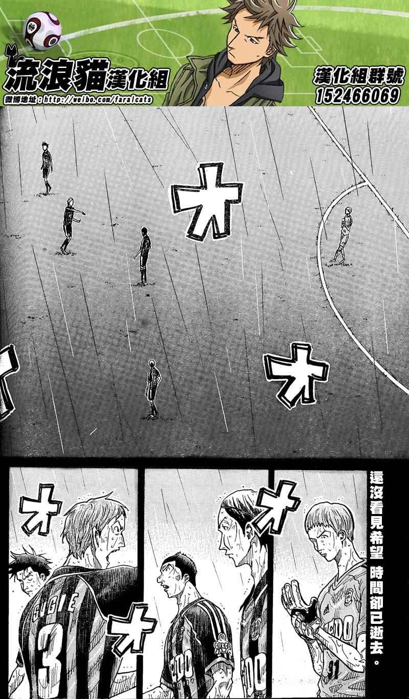 逆轉監督 - 第316話 - 2