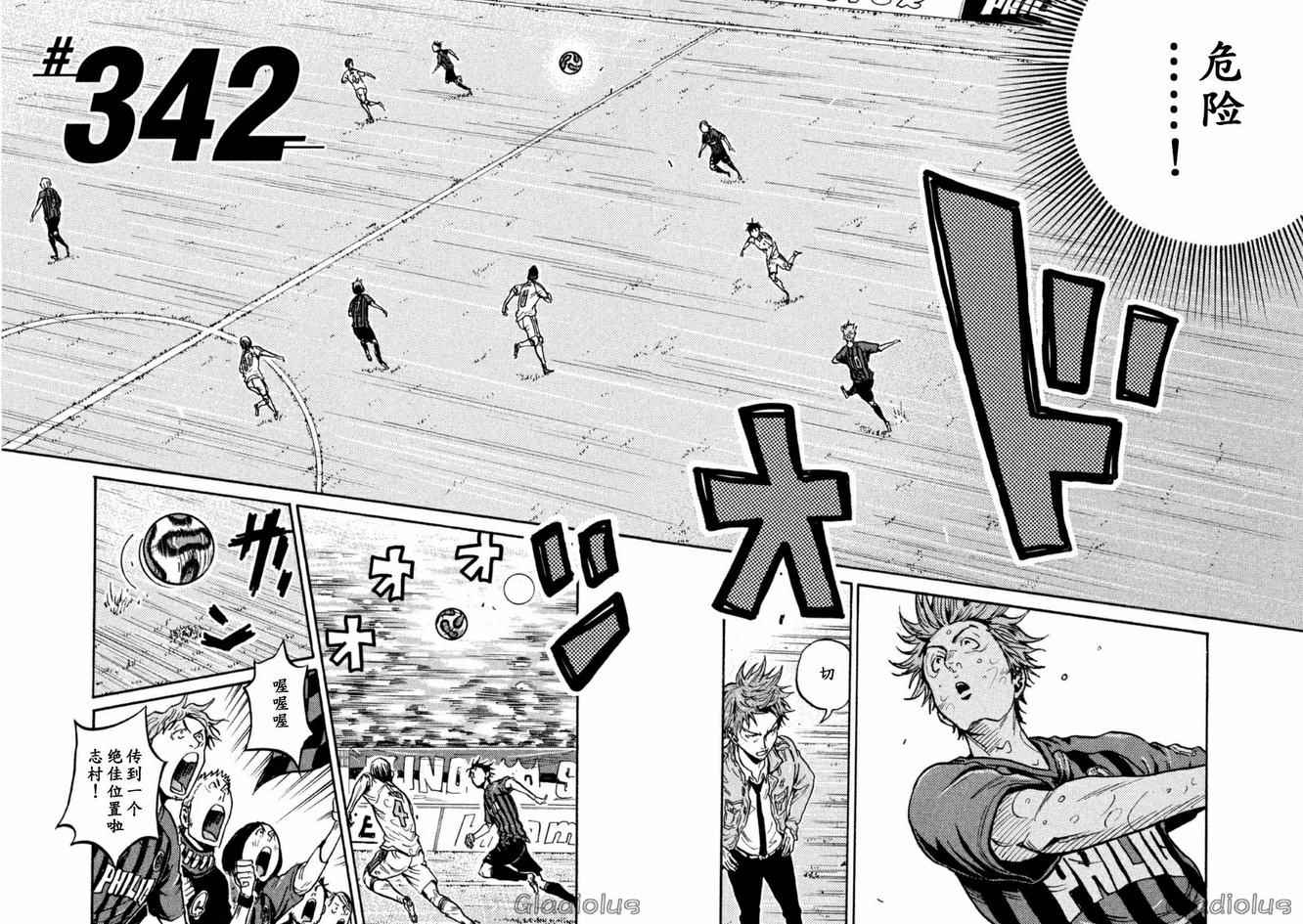 逆轉監督 - 第342話 - 2