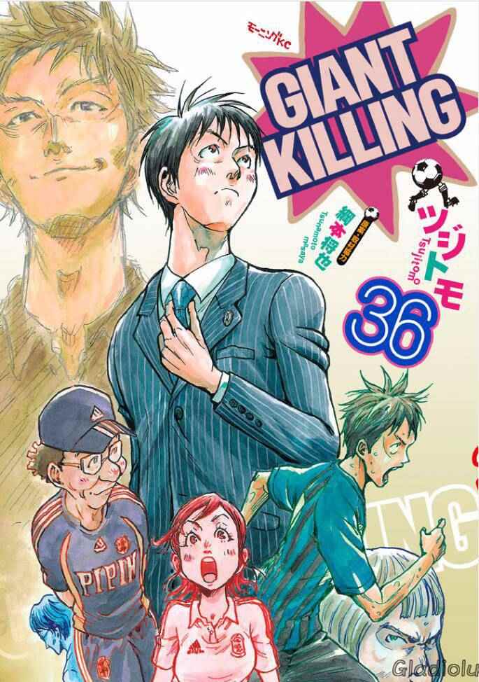 逆轉監督 - 第348話 - 1
