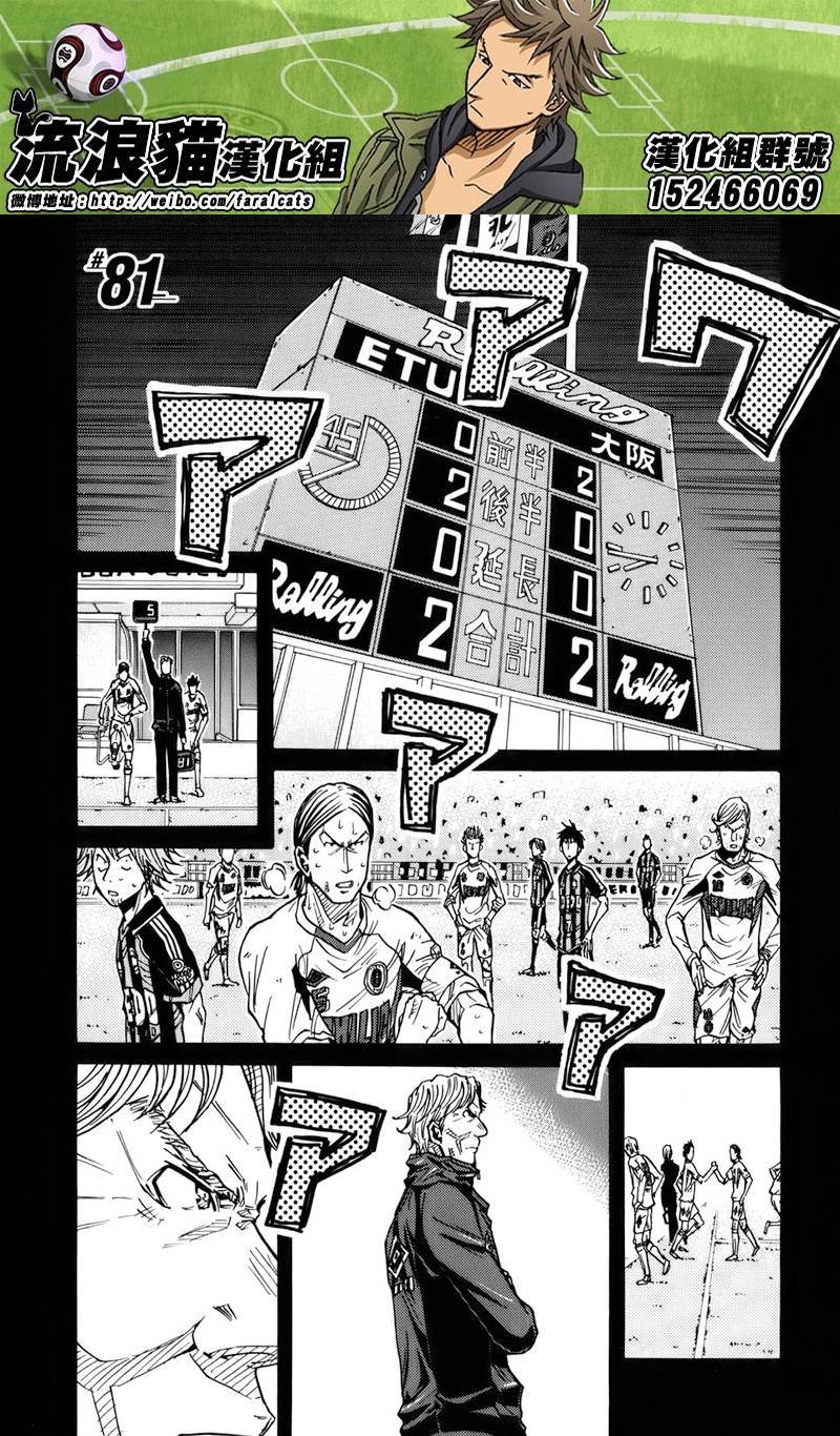 逆轉監督 - 第81話 - 1