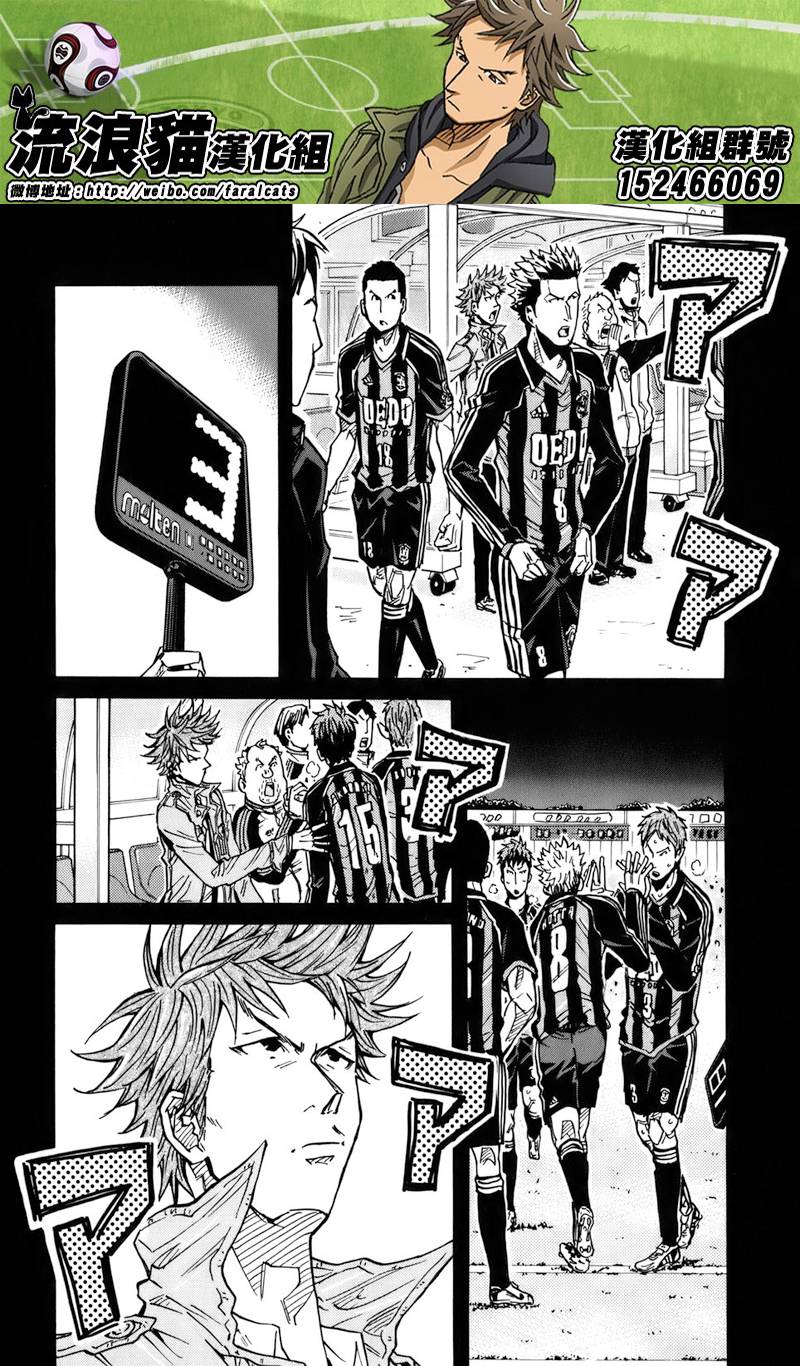 逆轉監督 - 第81話 - 2