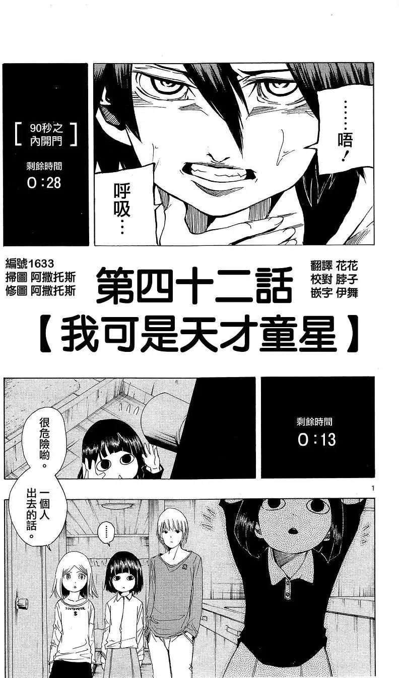 NOBELU-演- - 第42回 - 1