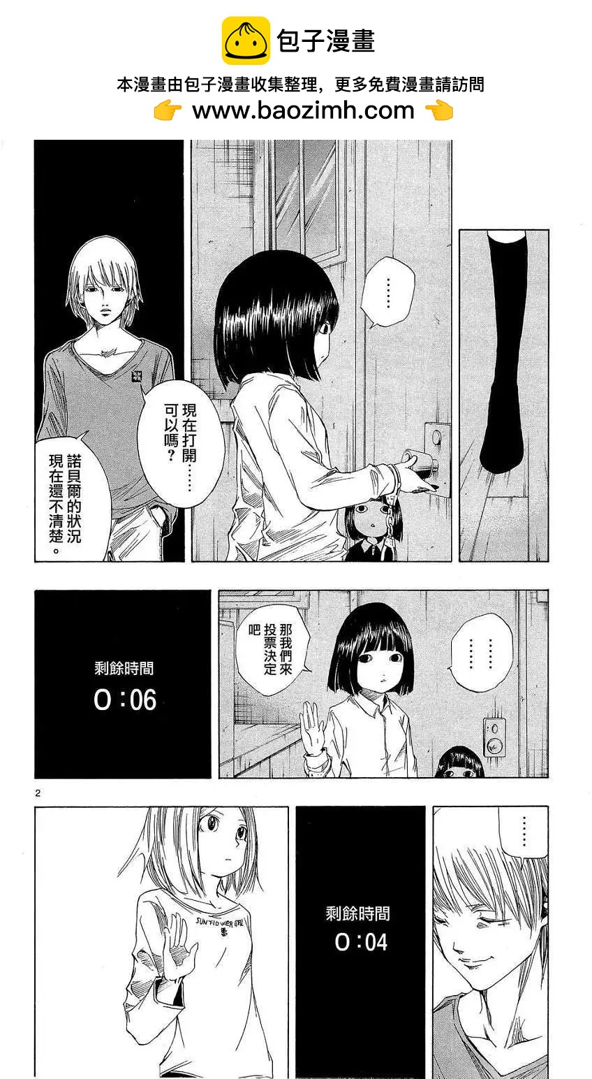 NOBELU-演- - 第42回 - 2