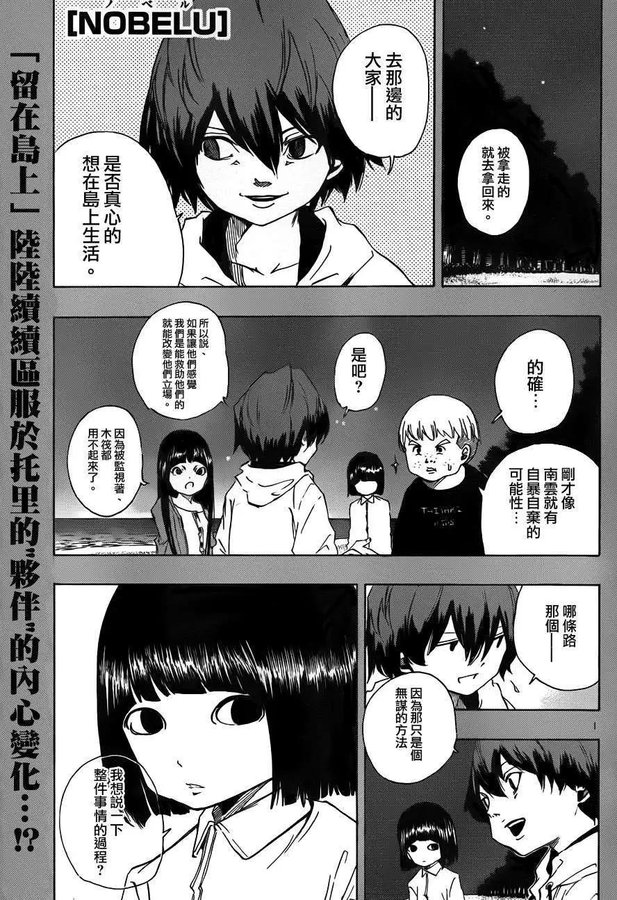 NOBELU-演- - 第66回 - 1