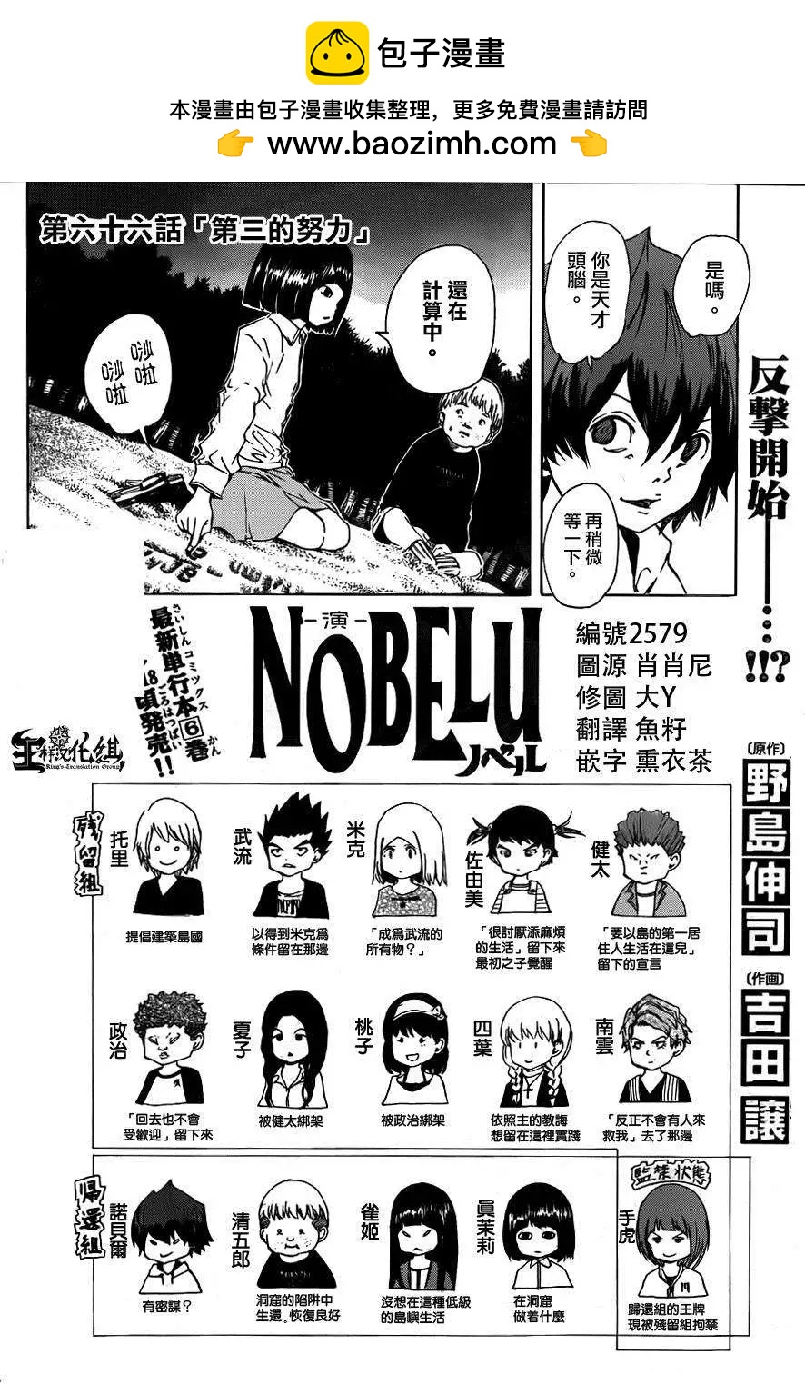 NOBELU-演- - 第66回 - 2