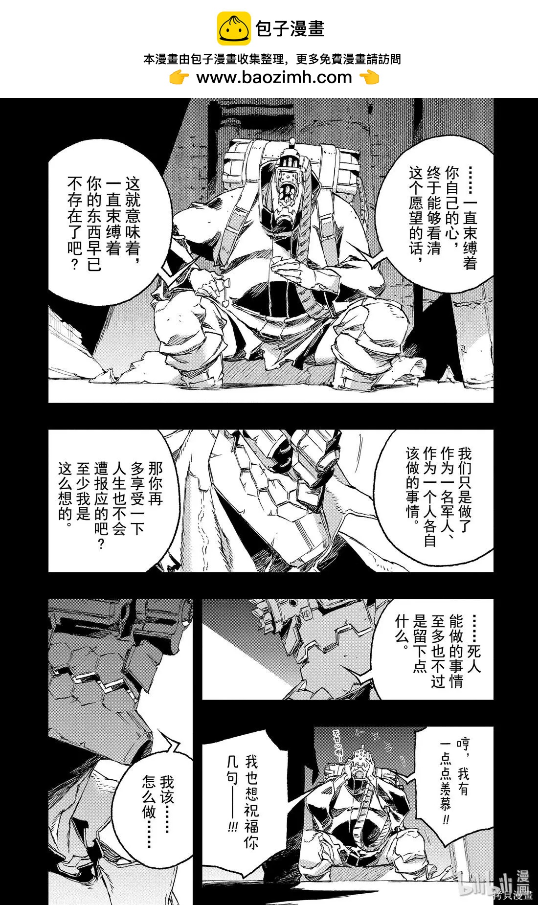 NO GUNS LIFE - 第54話 - 2