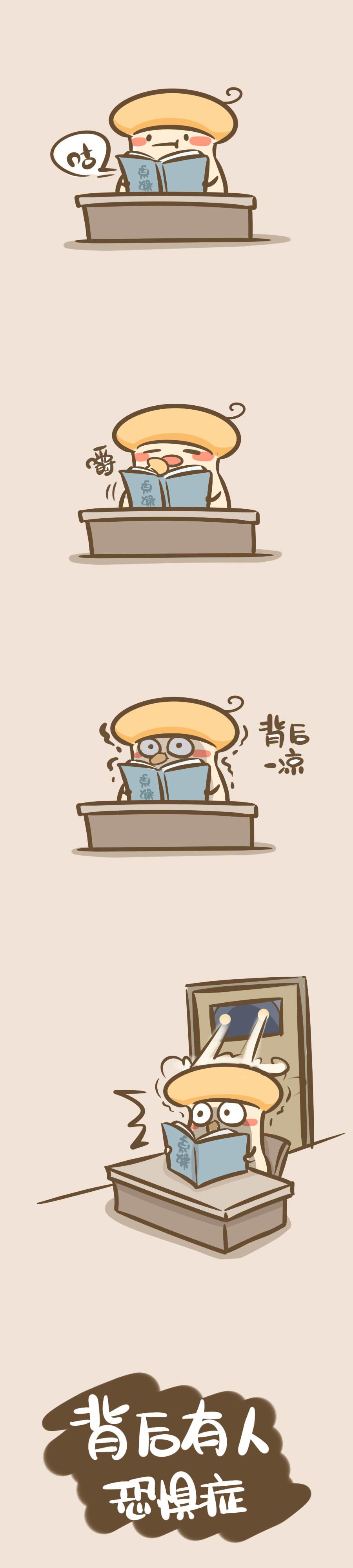 儂腦子進菇了 - 心裡有鬼的別看 - 1