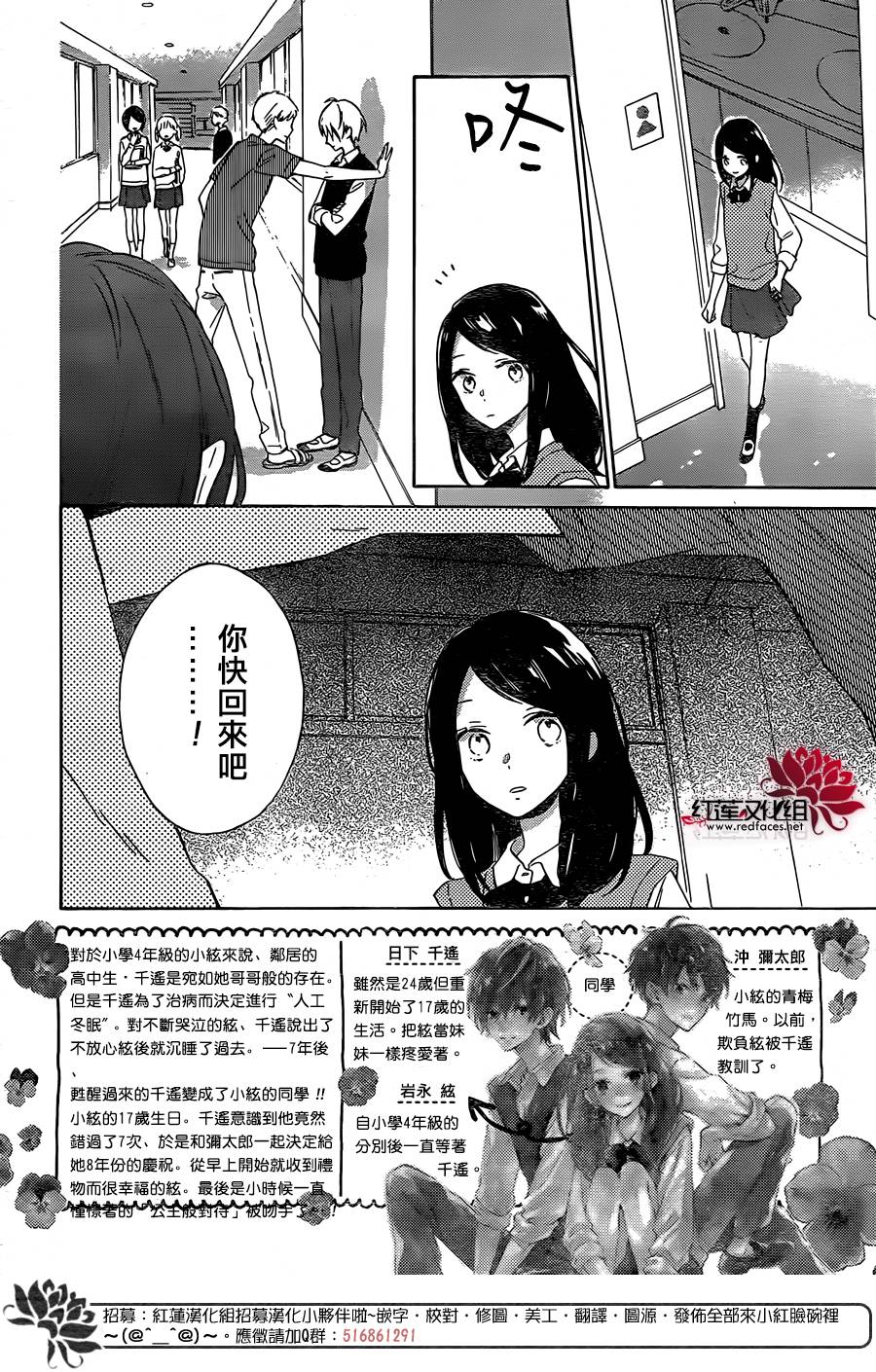 暖春中你終將甦醒 - 第06話 - 1