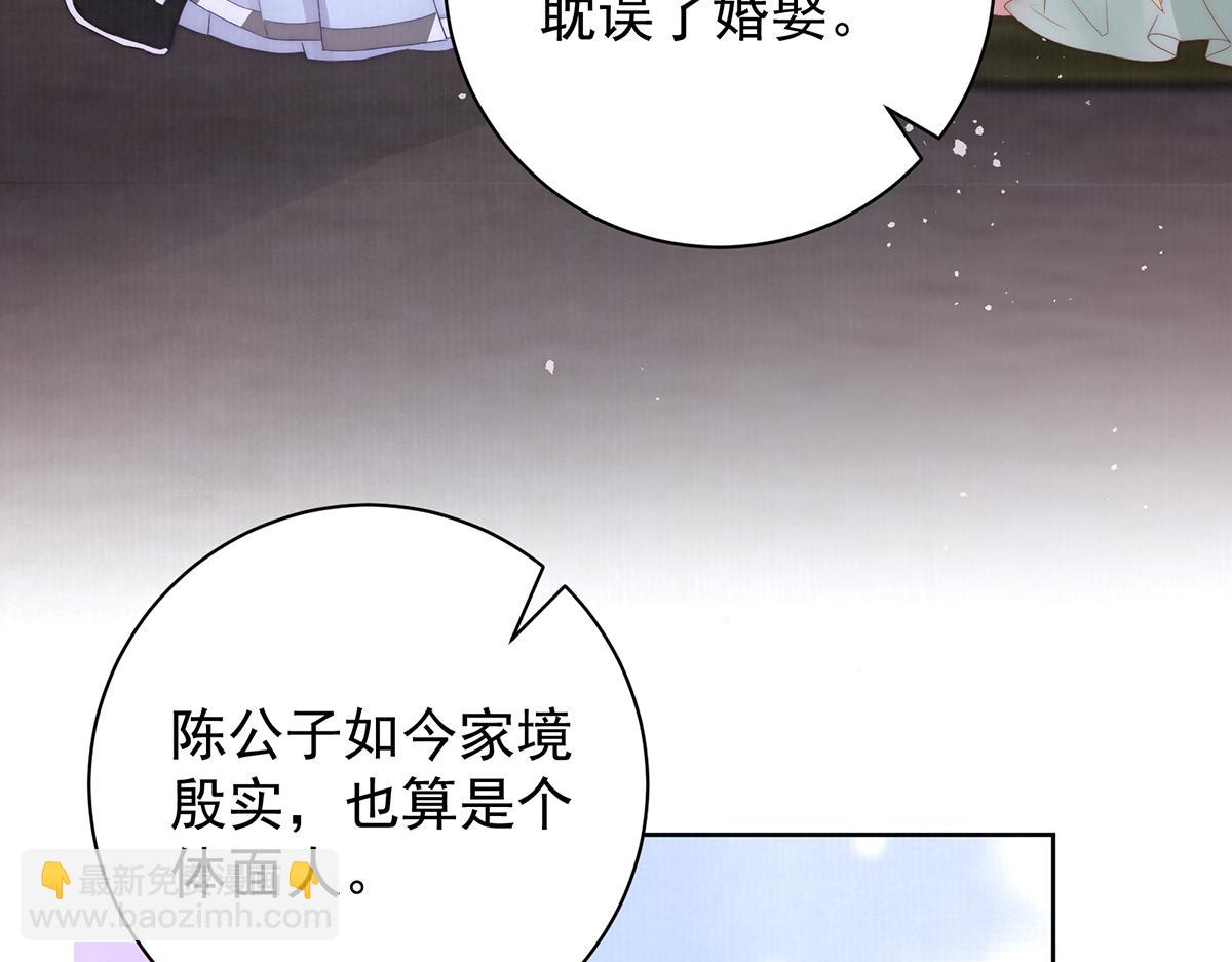 女帝本傳 - 第54話 六娘子是個急性子(2/3) - 1