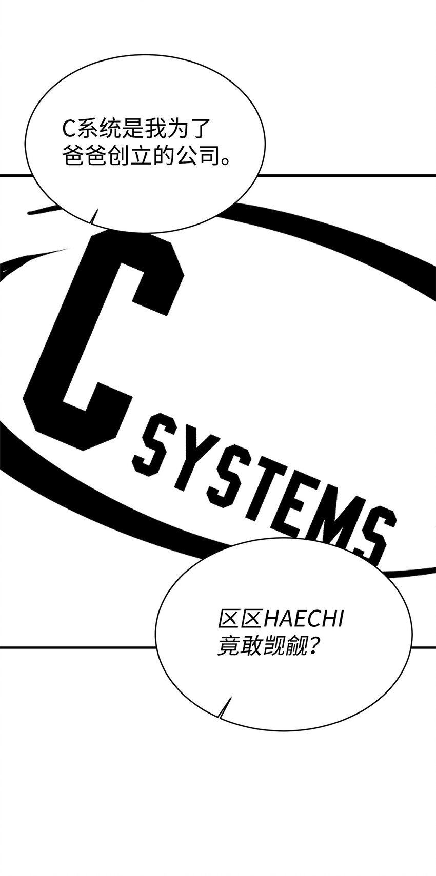 女兒的超能力是把我變帥！ - 63 合作崩塌(1/2) - 1