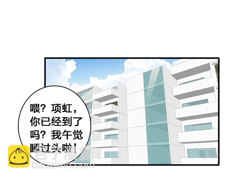女巨人也要談戀愛 - 第36話  壁咚來得太突然(1/3) - 4