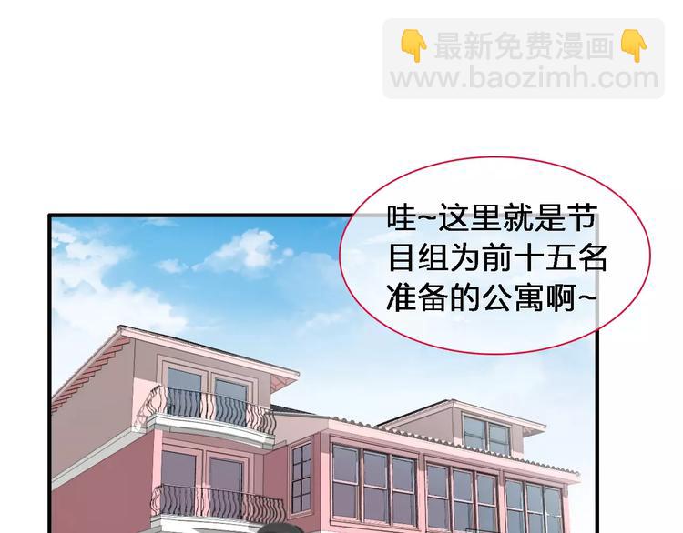 女巨人也要談戀愛 - 第92話 選手爭鬥(1/3) - 5