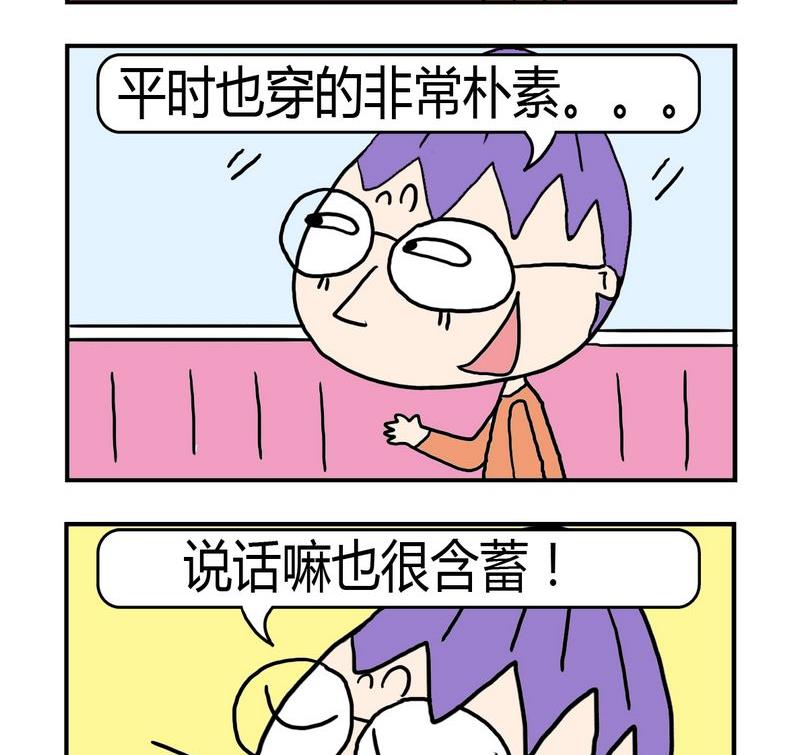 努力實現 - 2 低調 - 1