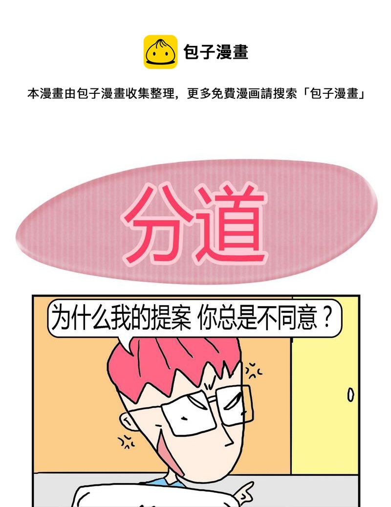 努力實現 - 8 分道 - 1