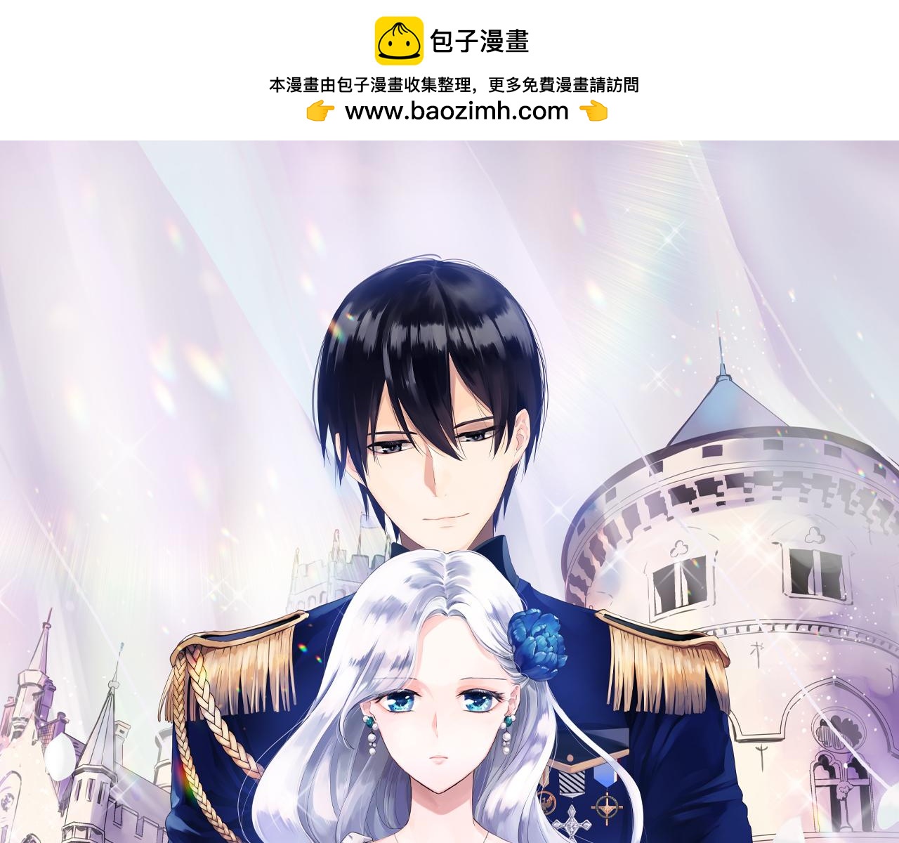 娜麗塔斯·一半的伯爵小姐 - 第113話 將世界獻給你（1）(1/3) - 2