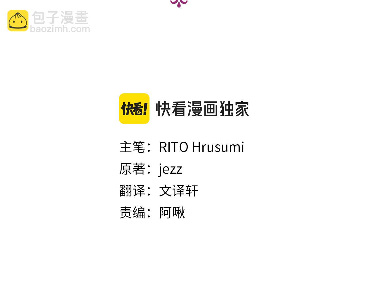 娜麗塔斯·一半的伯爵小姐 - 第113話 將世界獻給你（1）(1/3) - 4