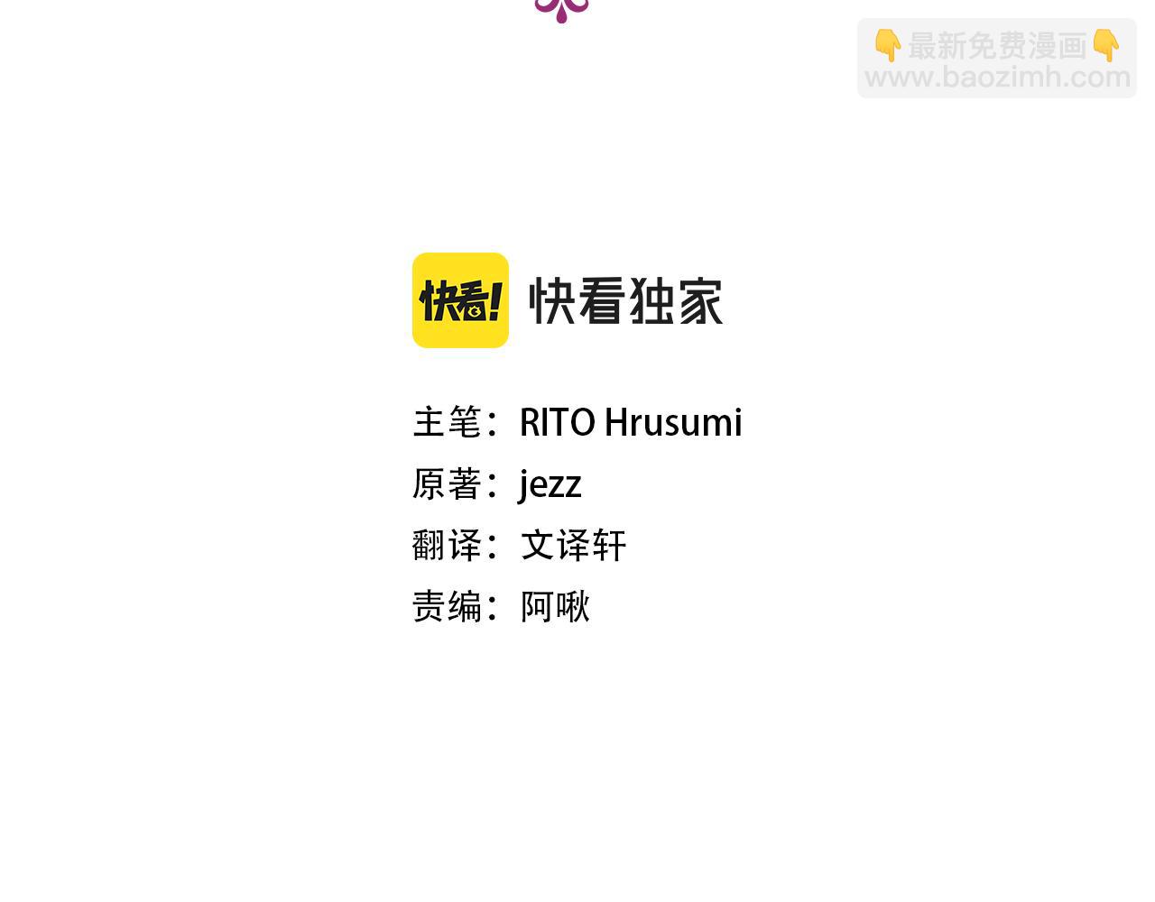 娜麗塔斯·一半的伯爵小姐 - 第77話 面對真相的勇氣(1/4) - 4