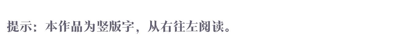 娜麗塔斯·一半的伯爵小姐 - 第97話 名爲你的星星、太陽和世界（2）(1/4) - 1