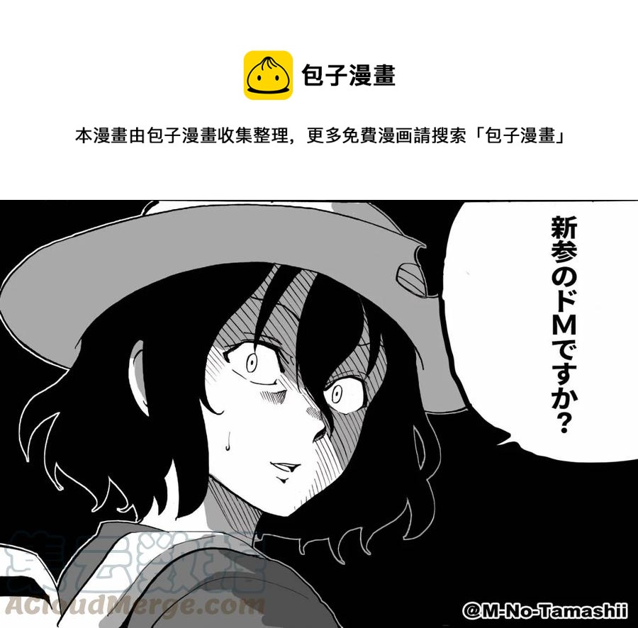 女朋友、借我一下 - 第4話 前女友、七海麻美 - 1