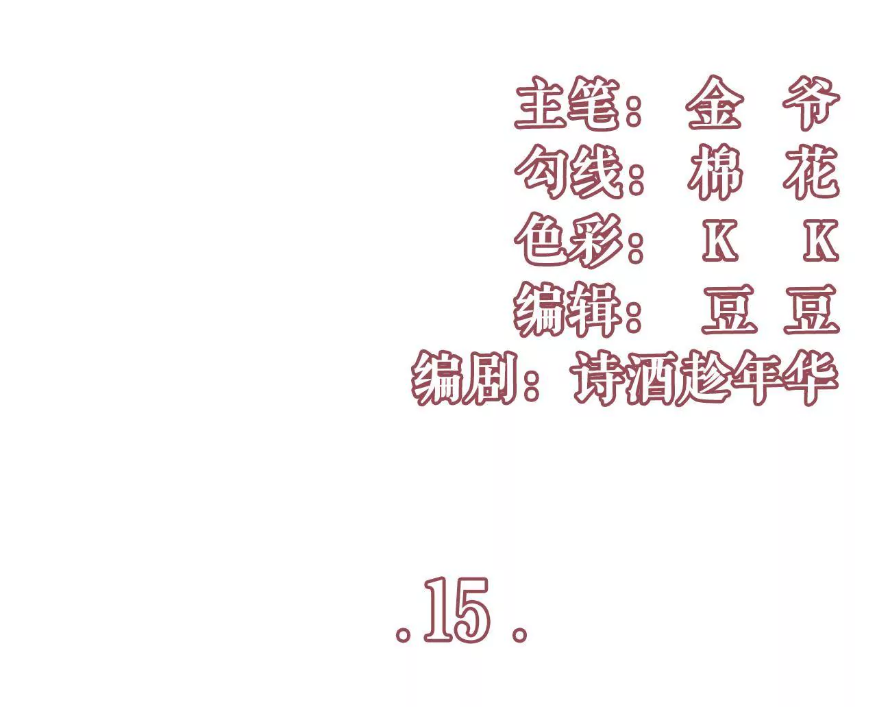 女票芳龄30十 - 怦然心动(1/2) - 3
