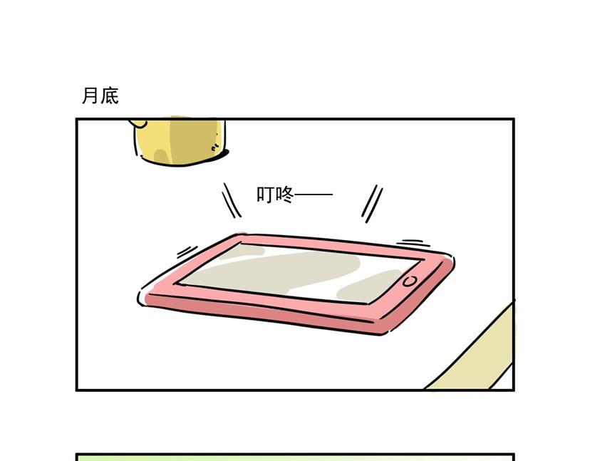 女生宿舍日常 - 確認過眼神 我遇上錯的人 - 1