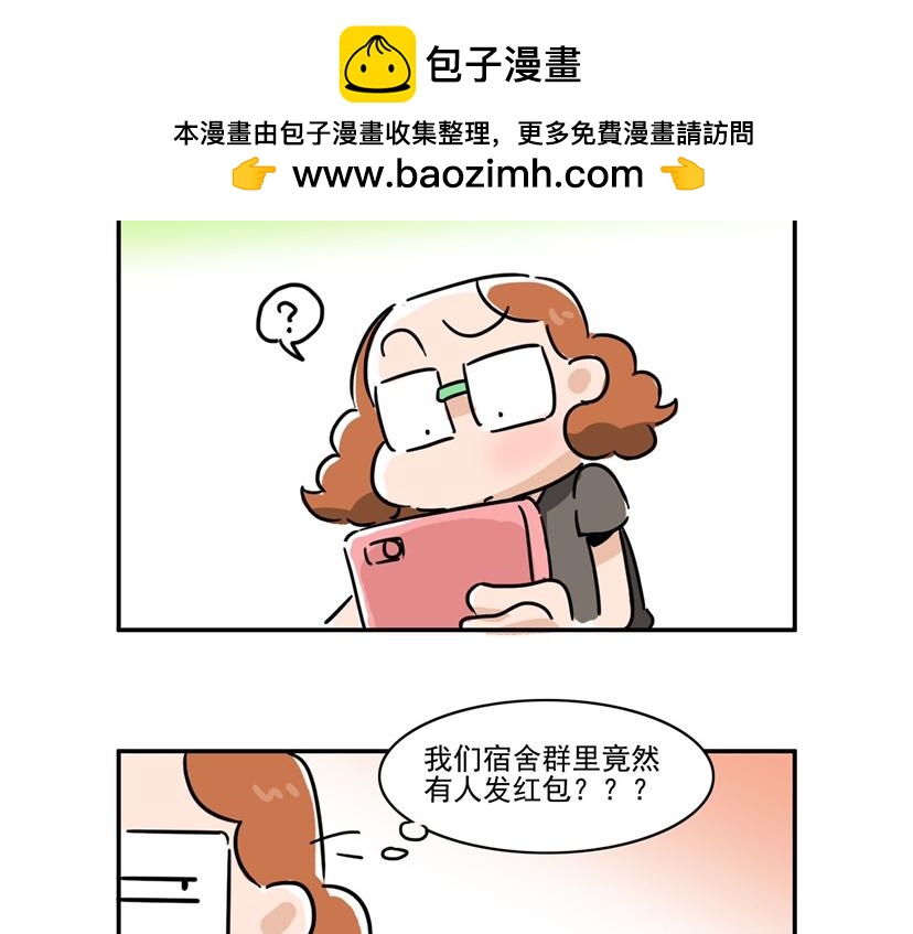女生宿舍日常 - 確認過眼神 我遇上錯的人 - 2