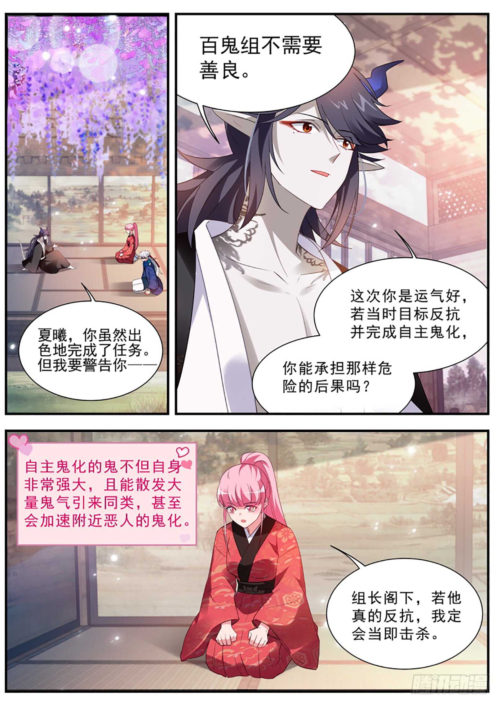 女神製造系統 - 京都神探曦 - 1