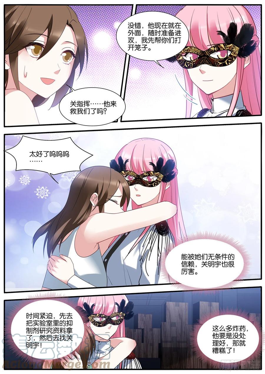 女神製造系統 - 一片混亂 - 2
