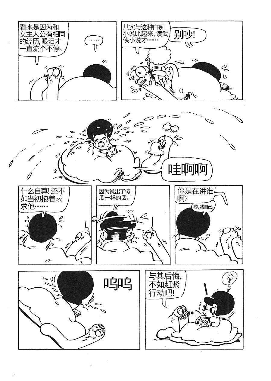 女王啊女王 - 女王啊女王 第4集 - 2