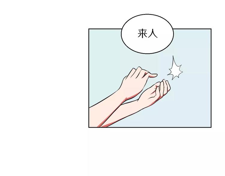 女王的陰謀 - 第14話 十倍償還 - 1