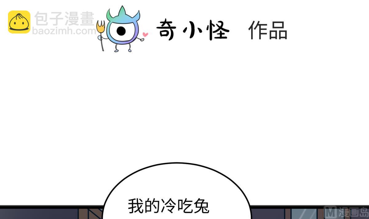 女校攻略 - 第156話 夢遊出逃(1/2) - 3