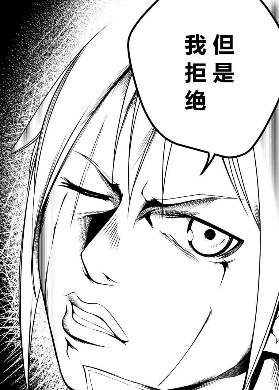 女漢子騎士也想談戀愛！ - 女漢子騎士 medibang活動 - 1