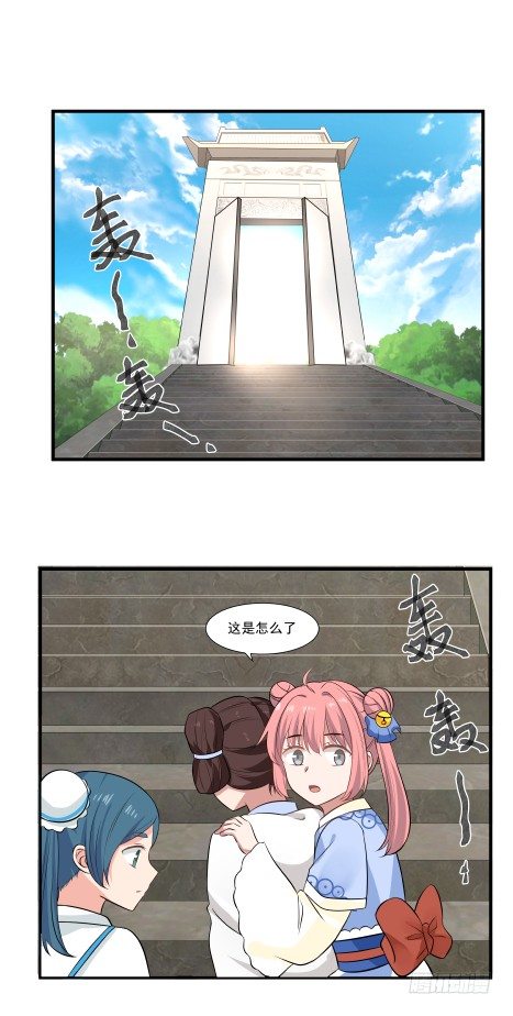 女裝不是我的錯 - 妖獸？ - 2