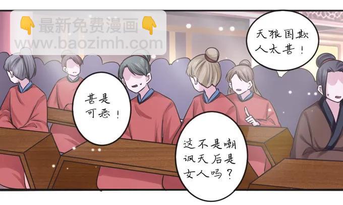 女裝大佬養成記 - 118 羞辱 - 2