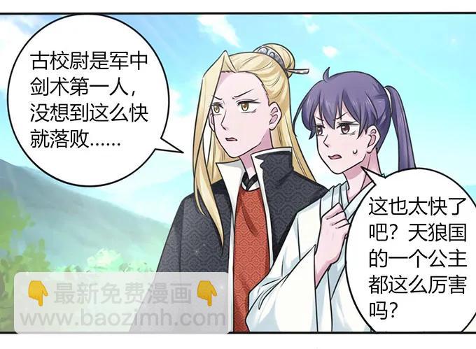 女裝大佬養成記 - 120 救場 - 2