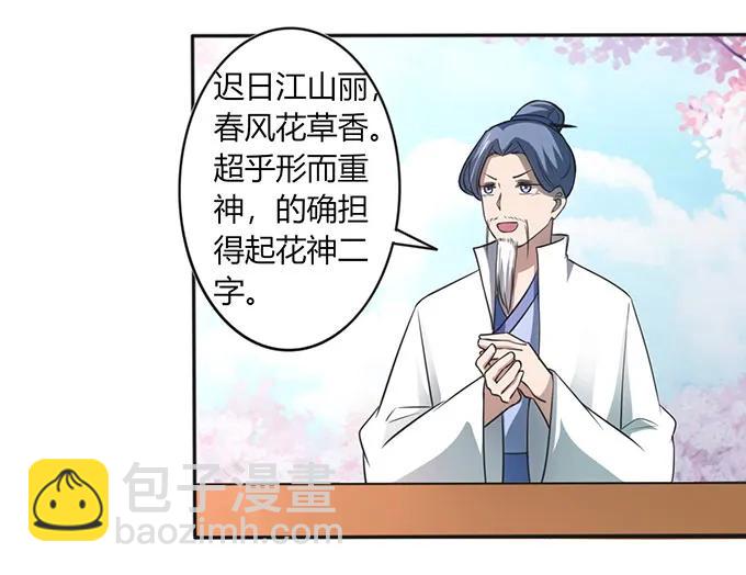 女裝大佬養成記 - 135 滿分 - 2