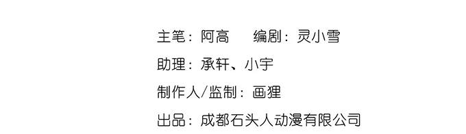 女裝大佬養成記 - 229 情報收集 - 3