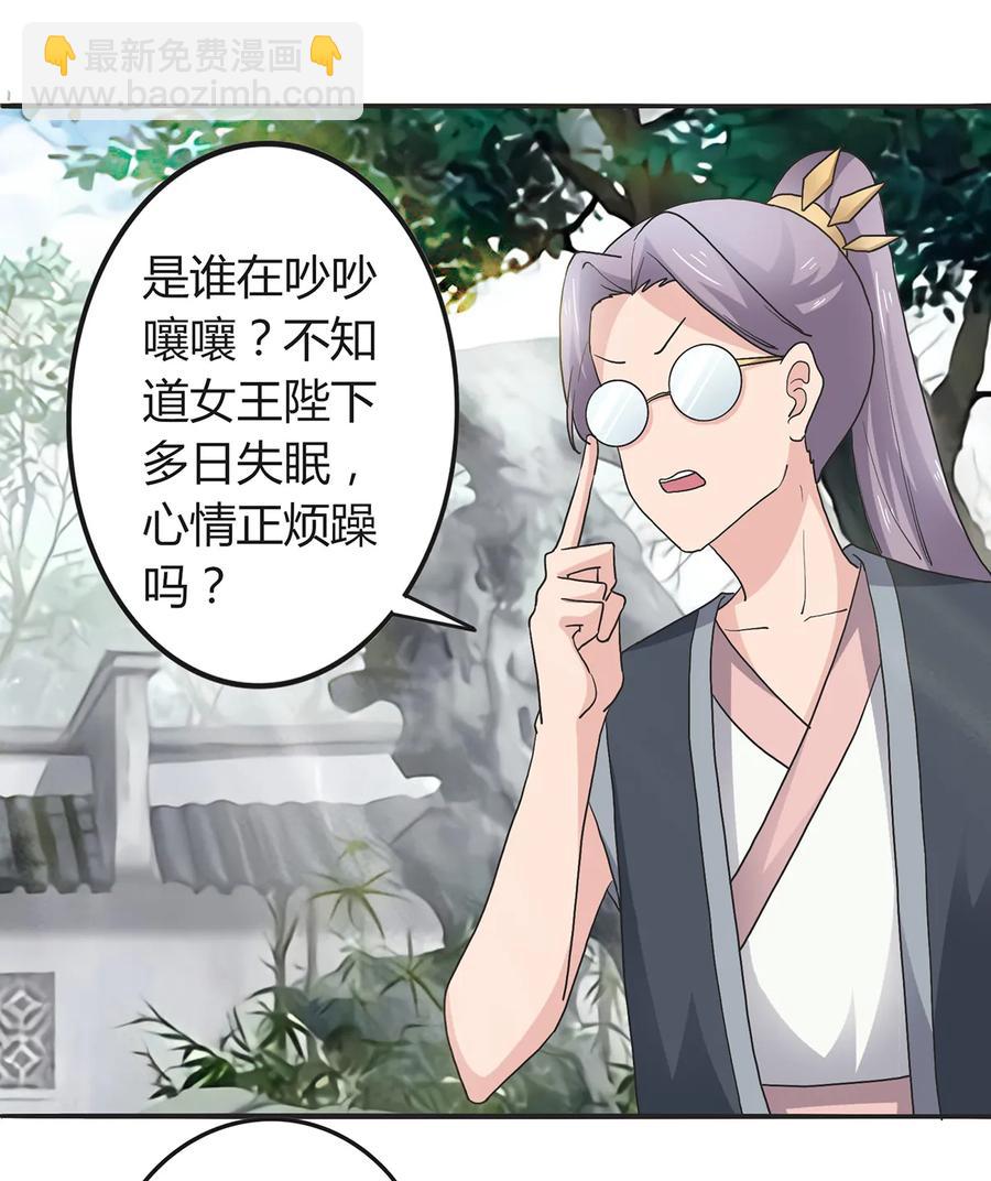 女裝大佬養成記 - 268 女王的要求 - 2