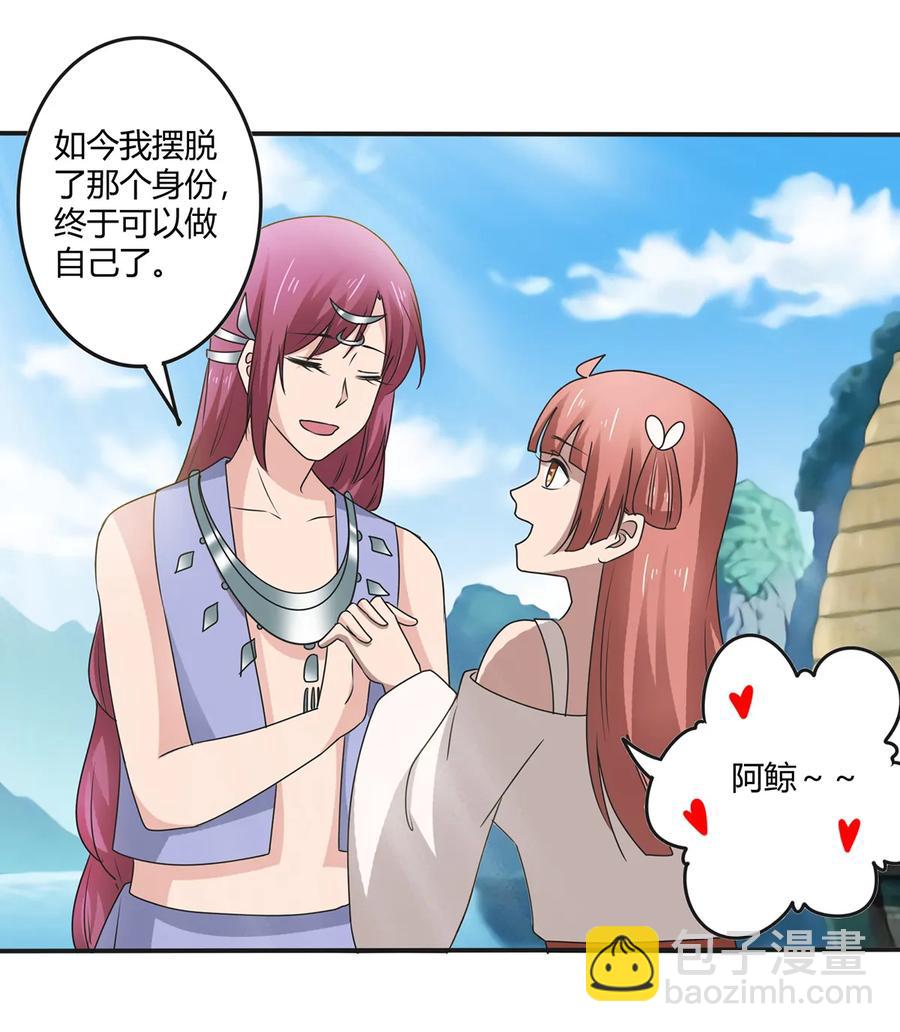 女裝大佬養成記 - 272 狗糧加倍 - 2