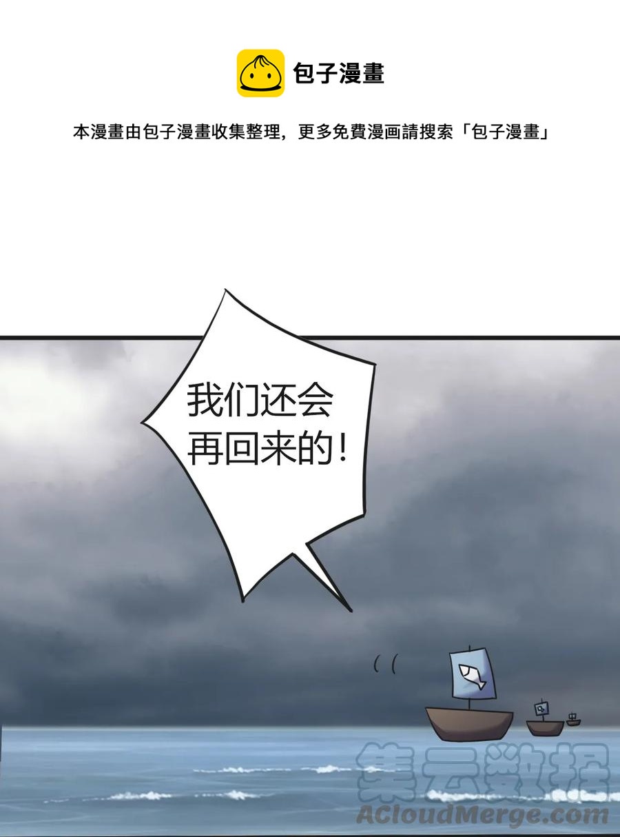 女裝大佬養成記 - 309 重逢 - 1