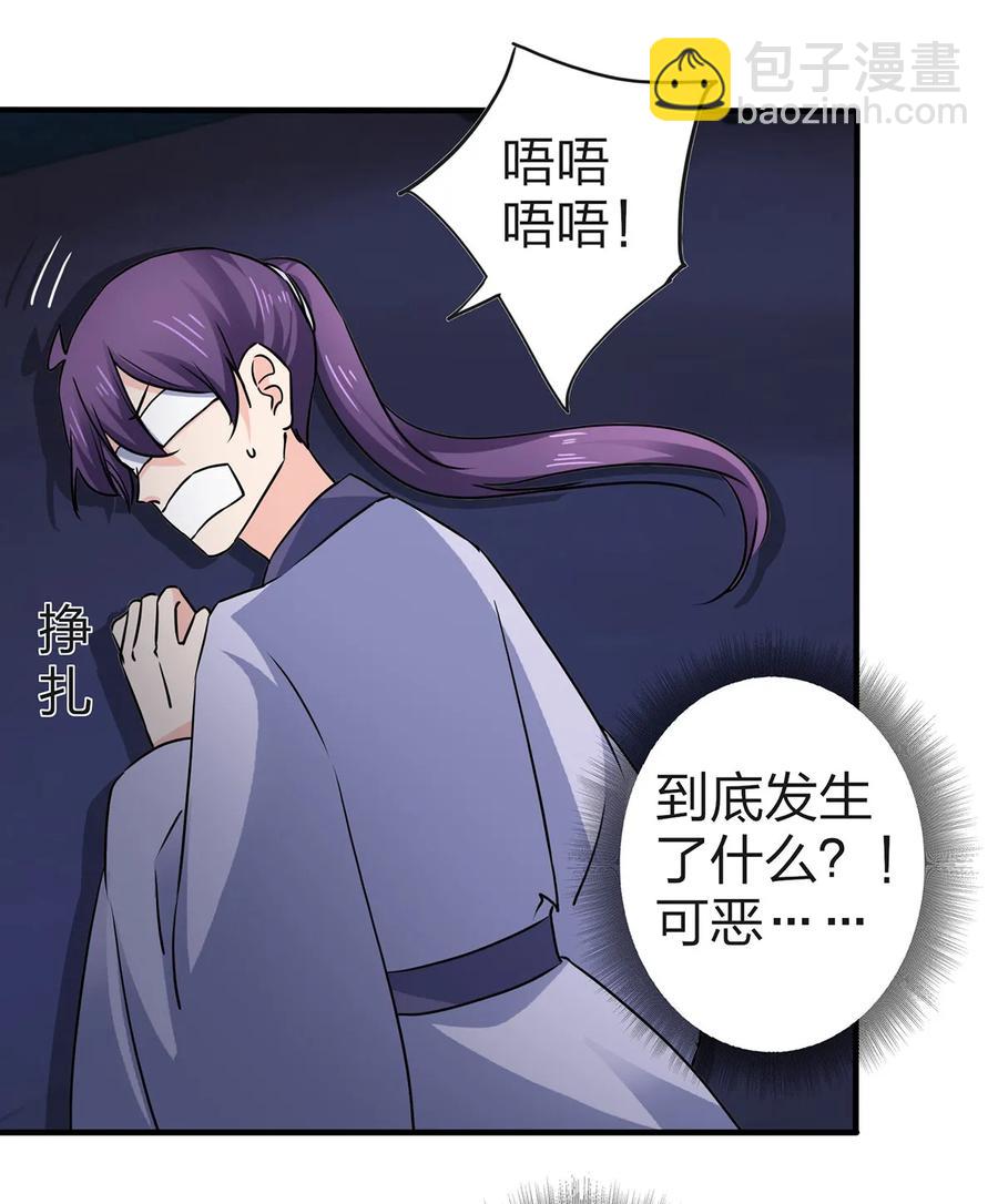 女裝大佬養成記 - 335 勸告 - 2