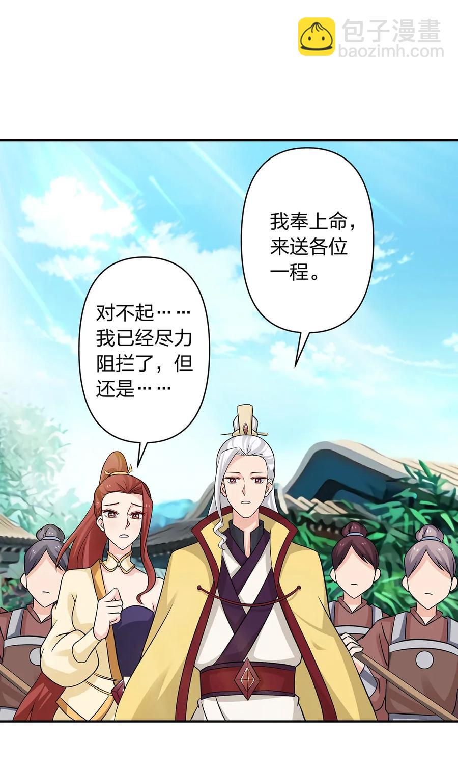 女裝大佬養成記 - 403 回帝都 - 2