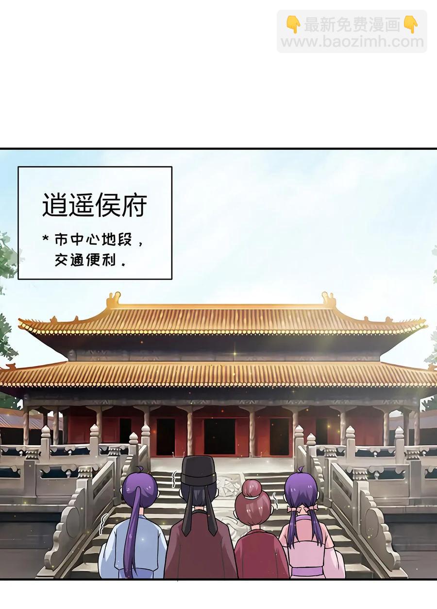 女裝大佬養成記 - 405 上學 - 2