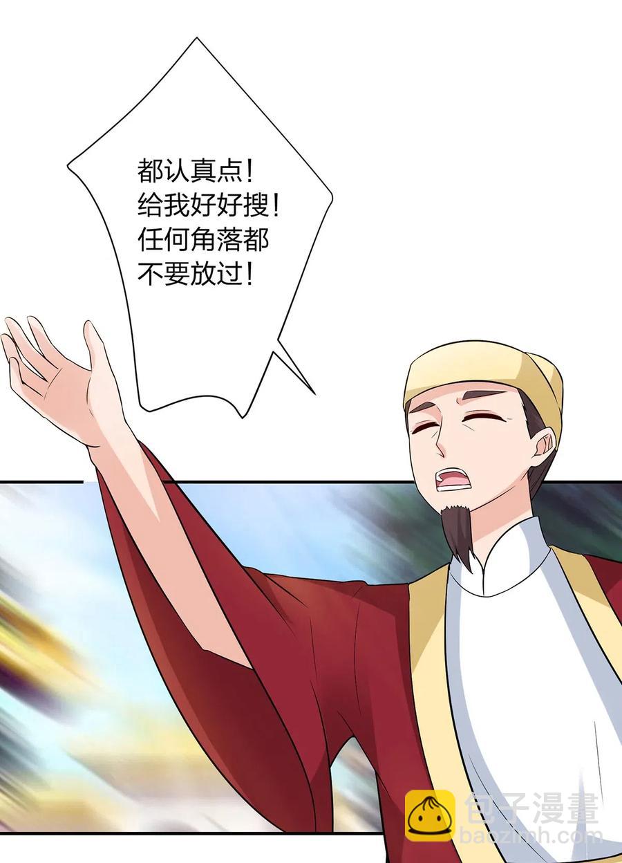 女裝大佬養成記 - 483 入獄 - 2