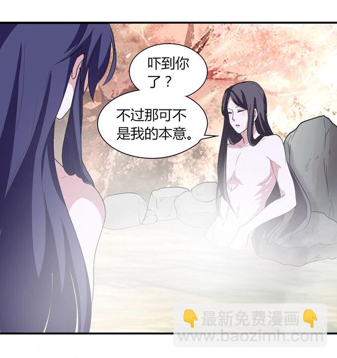女裝大佬養成記 - 52 狀況 - 2