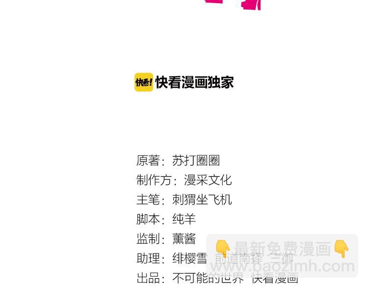 女主你的人設崩了 - 第1話 最坑爹的重生！(1/2) - 3