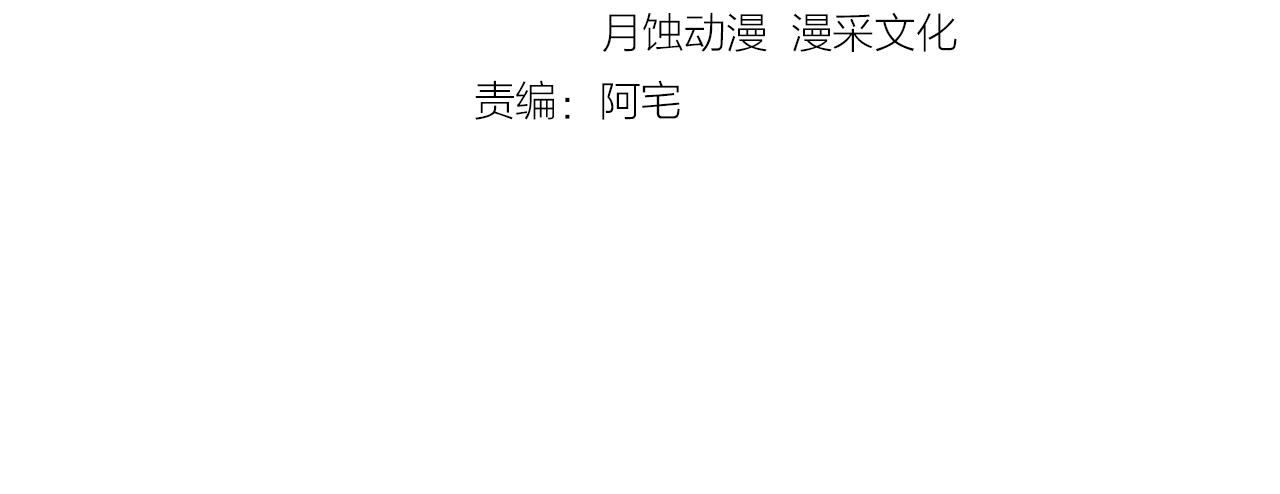 女主你的人設崩了 - 第59話 今天的你好美(1/2) - 4