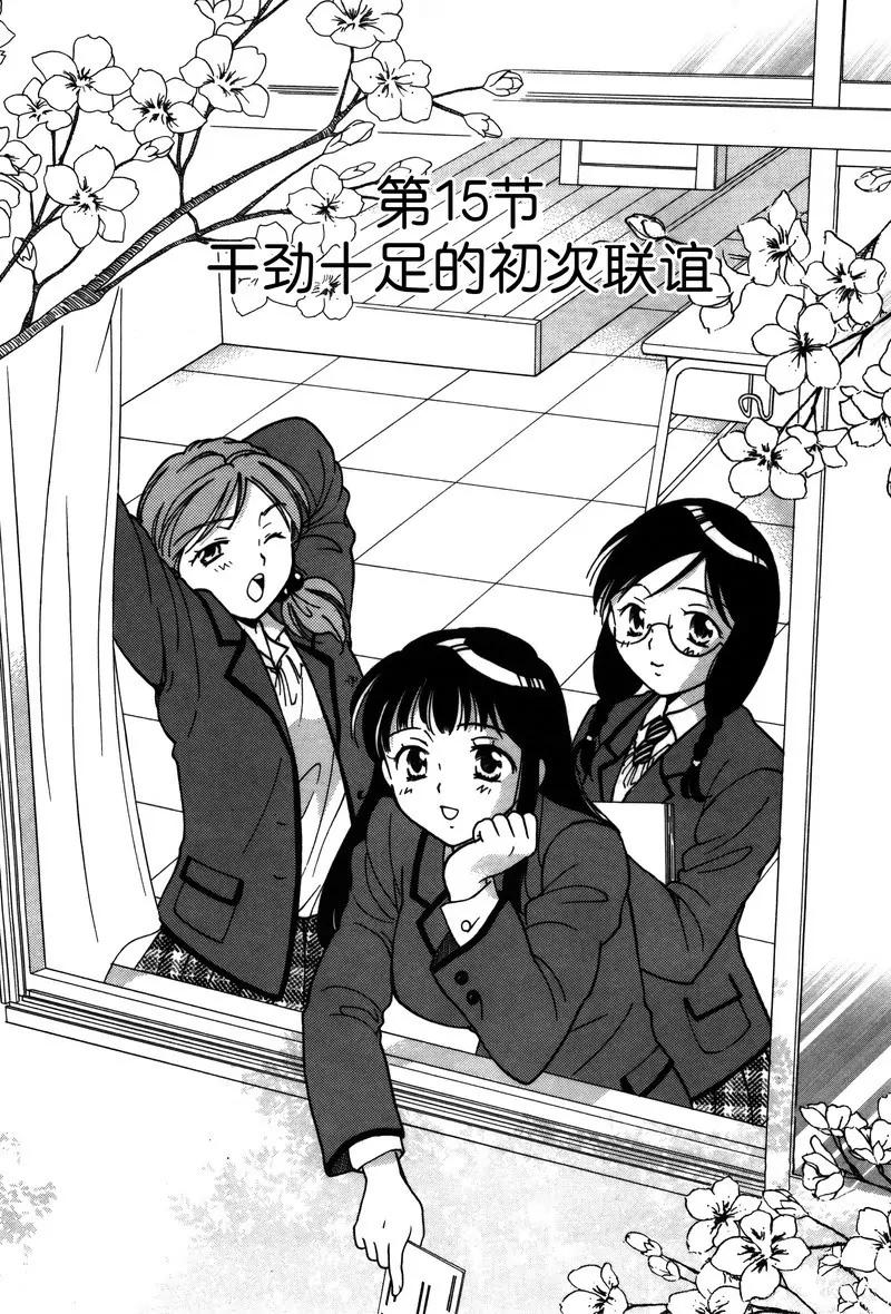 女子高生GirlsHigh - 15 - 1